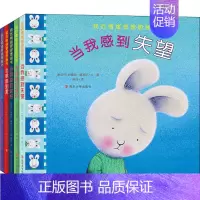 [正版]我的情绪管理图画书·第2季(全5册) 9787305223723