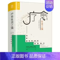 [正版]疗愈失亲之痛:哀伤的365天冥想练玛莎·惠特莫尔·希克曼书 情绪自我控制通俗读物社会科学书籍