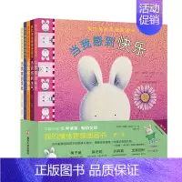 [正版] 我的情绪管理图画书(季共5册)(精) (新西兰)特蕾西·莫洛尼|责编:宋冬昱//刘红颖|译者:程玮|绘画:(新
