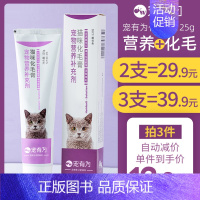 化毛膏2支装 125g [正版]猫咪化毛膏吐毛膏营养膏猫用品调理肠胃去毛球营养发腮