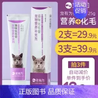 化毛罐头3件套装[化毛膏2支+金枪鱼罐85g*8罐] 125g [正版]猫咪化毛膏吐毛膏营养膏猫用品调理肠胃去毛球营养发