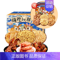 套餐五[小肉枣+鸭脖+鸭锁骨+尖角脆+瓜子仁+炒米]买1箱送1箱 [正版]坚果零食大礼包礼盒每日坚果年货小吃干果混合大全