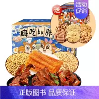 套餐六[鸭翅根+鸭脖+鸭锁骨+瓜子仁+炒米+大辣条]买1箱送1箱 [正版]坚果零食大礼包礼盒每日坚果年货小吃干果混合大全