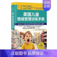 [正版]美国儿童情绪管理训练手册 帮助孩子客服执拗易怒等坏情绪问题的心理课 青少年情绪管理 焦虑 抑郁 北京科学技术出版