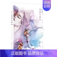 [正版] 如果情绪有颜色 1化学工业出版社 鑫玥 著