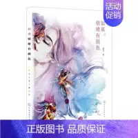 [正版]如果情绪有颜色 鑫玥 艺术书籍