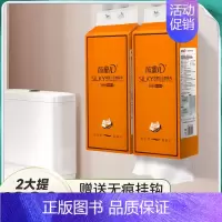 2提 [正版]大包悬挂式抽纸整箱纸巾卫生纸餐巾纸家用实惠装压花厕纸擦手纸抽