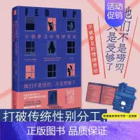 [正版] 她们不是唠叨,只是受够了:不被看见的情绪劳动 [美]杰玛·哈特莉 著;洪慧芳 译 情绪的付出也是一种劳动