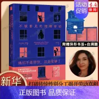 [正版]她们不是唠叨只是受够了 不被看见的情绪劳动 情绪的付出也是一种劳动 打破传统性别分工 揭开失衡的情绪劳动真相 社