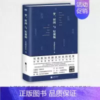 [正版]梦 时间与短视频 亲爱的安先生 用精密的视频美学技巧吸引用户 捕获观众的情绪 抢夺用户的时间 让用户不愿划走xj