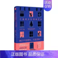 [正版]她们不是唠叨,只是受够了:不被看见的情绪劳动 [美] 杰玛˙哈特莉 著,洪慧芳 译 新星出版社 书店图书
