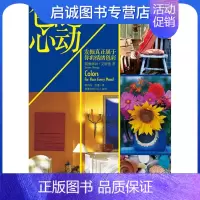 [正版]直发 色随心动:发掘真正属于你的情绪色彩 莉雅翠丝• 出版社 9787508626840