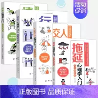 情绪心理学入门 [正版] 纺织 情绪心理学入门拖延人际交往行为 完全图解版 松丽 心理学 了解情绪 掌控情绪 中国纺