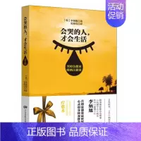 [正版]会哭的人才会生活 李炳旭 情绪管理 书籍