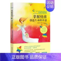 [正版]掌握情绪创造生命的奇迹--心理学的两种话语形态掌握情绪创造生命的奇迹 身心灵疗愈 吸引力法则 希克斯夫妇教你掌控