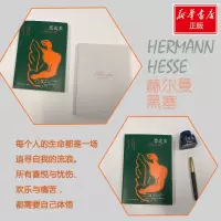 [正版] 悉达多 江苏凤凰文艺出版社 (德)赫尔曼·黑塞(Hermann Hesse) 著 张佩芬 译 情商与情绪