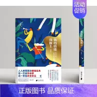 [正版]书籍我的情绪我做主