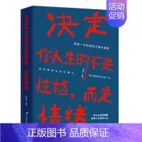 [正版] 决定你人生的不是性格,而是情绪 李世强 青少年励志 书籍