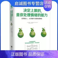 [正版]直发 决定上限的,是你处理情绪的能力:开启正能量的七堂情绪管理课! 斯蒂芬克利福德 北京联合出版 97875