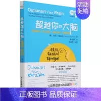 [正版]书店 超越你的大脑 控制情绪优化决策增进关系激发团队控制大脑 培养情绪自觉能力解决冲突 激发创造力