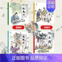 四大发明 [正版]全10本儿童自我保护绘本性教育启蒙2-3-4-6岁0到3岁幼儿宝宝性格逆商培养与情绪管理幼儿园大小班阅