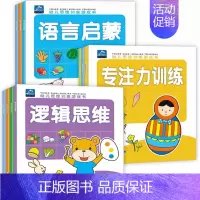 宝宝思维训练[共10册] [正版]好孩子人性教育绘本儿童情绪管理与性格培养全套10册3-6岁幼儿园启蒙图画书籍老师不可以
