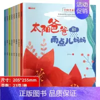 全8册儿童名家获奖绘本 [正版]全套8册 儿童时间管理绘本 21天养成好习惯计划本 幼儿园宝宝情绪管理与性格培养书籍2-