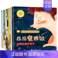 冰心奖好行为习惯绘本[10册] [正版]儿童行为习惯阅读绘本读物逆商培养绘本3一6岁幼儿园反霸凌启蒙情绪管理与性格培养良