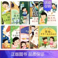 全10册素质教育启蒙绘本[大本260*210mm] [正版]幼儿阅读启蒙教育绘本幼儿园宝宝3一6到4岁儿童素质教育启蒙早