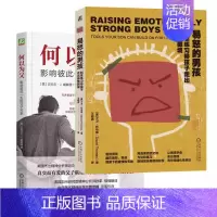 易怒的男孩+何以为父 [正版]套装2册易怒的男孩:刻意练习带孩子走出情绪困境+何以为父:影响彼此一生的父子关系