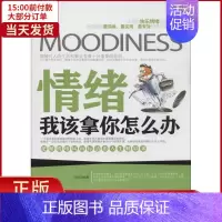 [正版]书店情绪我该拿你怎么办王阔