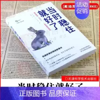 [正版]2021新书 当时稳住就好了 [美]伯克(R.W.BURKE) 情绪管理术掌控情绪五步法情绪控制不在冲动时做决定