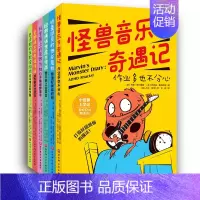 小怪兽上学记:打败校园烦恼的魔法![全套6册] [正版]小怪兽上学记全6册 小学生自我管理课外阅读书一二三四五六年级校园