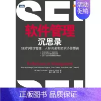 [正版]软件管理沉思录-SEI的项目管理人际沟通和团队协作要诀 [美]Watts S