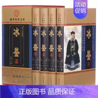 [正版]冰鉴曾国藩白话译文人际交往关系的交流沟通技巧艺术家书籍曾国番智慧识人术职场成功励志读物曾国潘挺经为人处事中华线装
