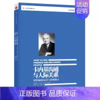 [正版]卡内基沟通与人际关系戴尔·卡内基 著 詹丽茹 译出版社9787508640051