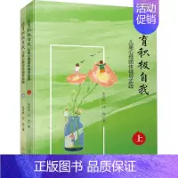 [正版]培育积极自我:儿童心理团体辅导实践心理学类著作以小学生心理健康要研究内容朱守群书店社会科学四川大学出版社