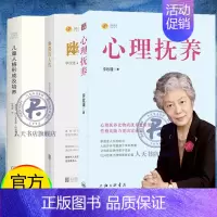 [正版]全3册 心理抚养李玫瑾幽微的人性+儿童人格形成及培养 李玫瑾育儿书籍陪孩子度过青春期家庭教育父母读物青少年心理健