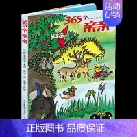 [正版]幼儿成长宝库 小宝贝大发现地板书系列 365个亲亲 宝宝健康玩具 0-3-6岁婴幼儿宝宝启蒙认知读物儿童启蒙认知