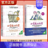 [正版]从尿布到约会共2册家长指南之养育性健康的少儿童幼儿从婴儿到初中到成年性教育意识启蒙男孩女孩性教育10-12-14