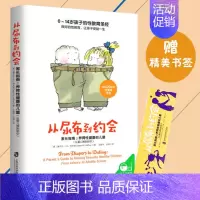 [正版]赠书签从尿布到约会:家长指南之养育性健康的儿童(从婴儿期到初中) 家庭教育男孩女孩性教育正面管教善解童贞成长与性