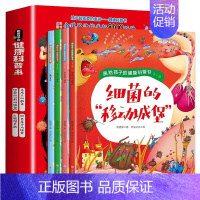 画给孩子的健康科普书 全套4册 [正版]全套4册画给孩子的健康科普书第二辑 幼儿园绘本3-6岁宝宝绘本儿童漫画书趣味科学