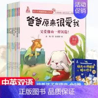 幼儿心理健康暖心绘本全套8册 [正版]幼儿心理健康暖心绘本全套8册儿童健康心理与完美人格塑造图画书3-4-5-6岁宝宝睡