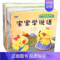 [正版]全套40本有声伴读幼儿心理健康暖心绘本 儿童绘本故事书0-3岁宝宝睡前小故事2-4-5岁图画书幼儿园学前阅读书籍