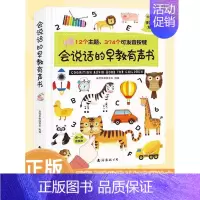 [热卖-联系客服优惠]会说话的早教有声书 [正版]有趣的身体精装全4册JST2-6岁好习惯养成绘本咬指甲妖怪鼻屎小特工忍