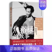 [焦裕禄]的故事 [正版]青少年励志成长书籍 全6册 三四五六年级课外阅读袁隆平+张桂梅+杨利伟+焦裕禄+杨振宁+雷锋的