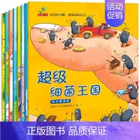 [正版]培养好习惯 超级细菌王国绘本3一6岁 蛀虫日记儿童绘本幼儿园4—5岁故事书亲子阅读宝宝健康行为习惯教养绘本做蕞好