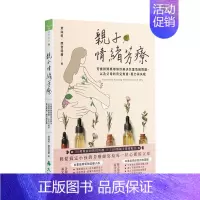 [正版]预 售亲子情绪芳疗:芳疗师妈妈带领你解决儿童情绪问题,以及父母的育儿焦虑、压力与失眠中文繁体健康运动进口原版外版