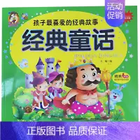 [正版]经典童话 孩子喜爱睡前故事365夜故事注音大字大厚本彩图 版小学生幼儿课外阅读,童书酷小丫精美手绘孩子起步健康人