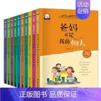 [正版]10册 小屁孩成长记 注音彩绘版儿童正能量读本6-12岁小学生一二三年级课外阅读 心灵健康成长校园励志故事书籍